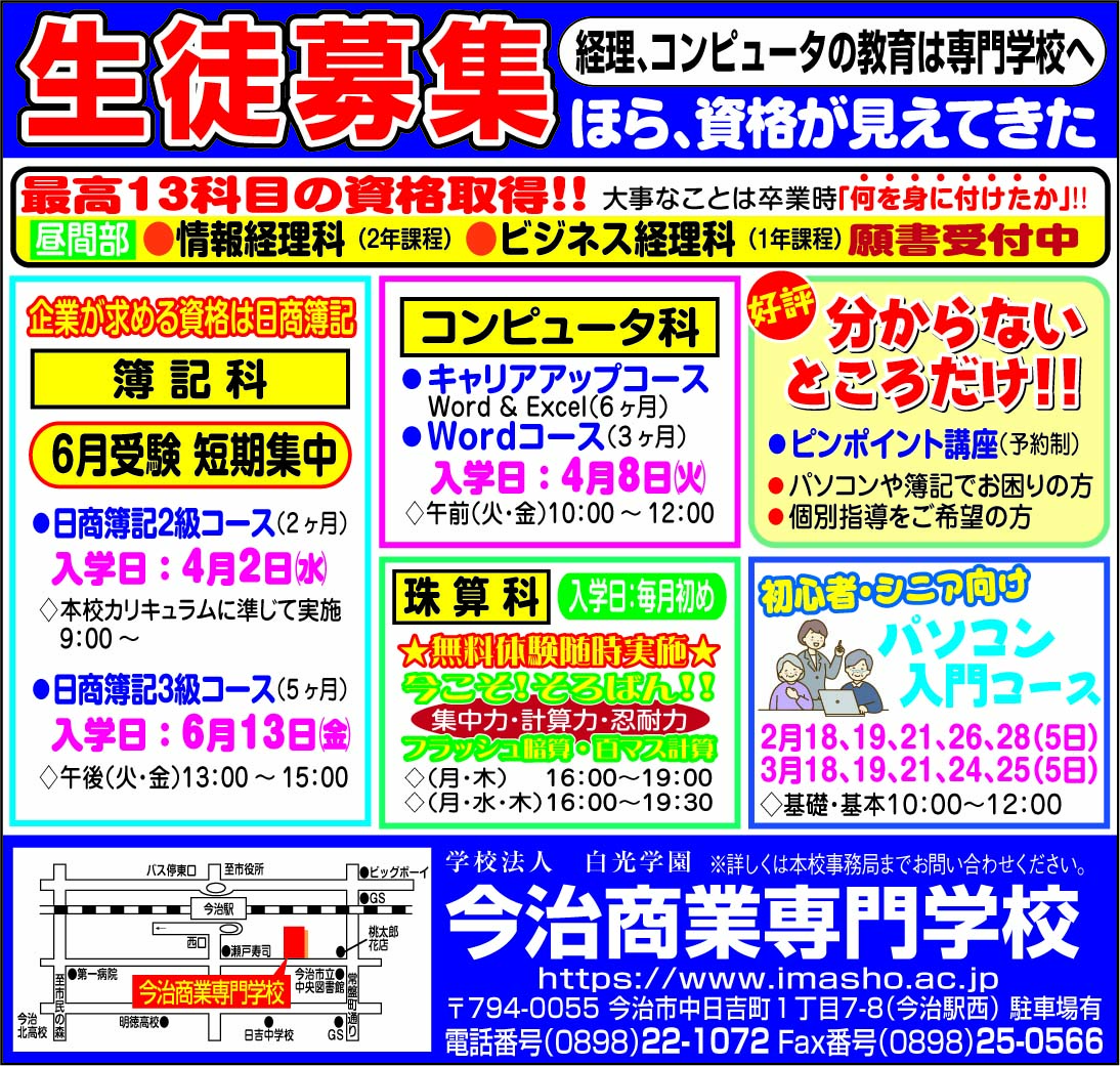 ｉｓ 令和７年１月広告